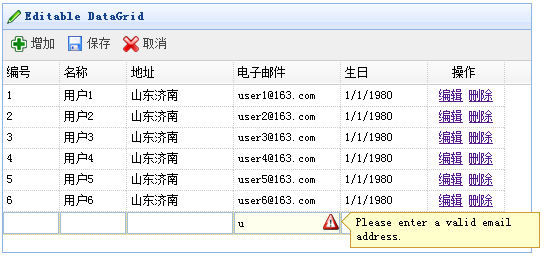 Implementation code for editing tables in jQuery EasyUI_jquery