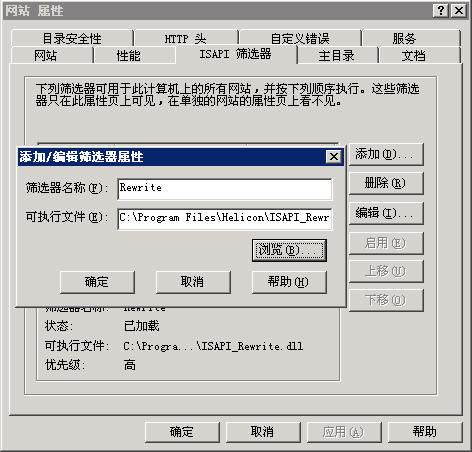 IIS ISAPI_Rewrite设置1