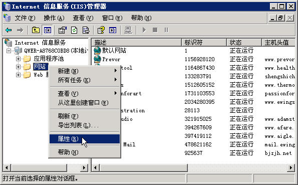 IIS ISAPI_Rewrite设置1