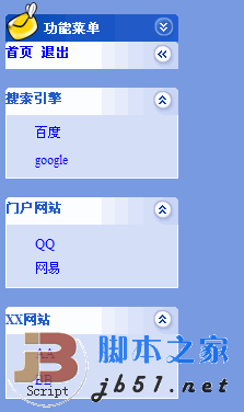 基于jquery的一个OutlookBar类，动态创建导航条_jquery