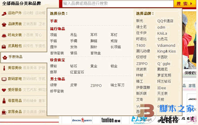DIV メニュー レイヤー実装コード_JavaScript スキル