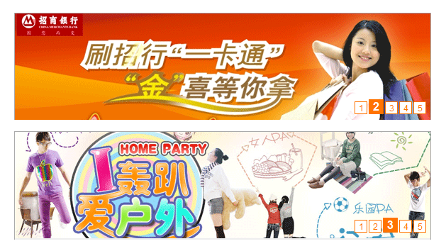 Product advertising effect based on JQuery_jquery