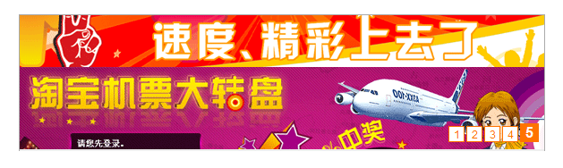 Product advertising effect based on JQuery_jquery