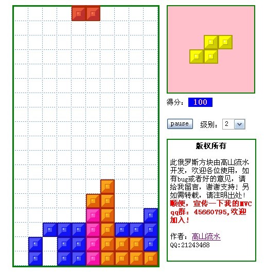 JS俄罗斯方块，包含完整的设计理念_javascript技巧