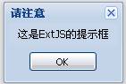 EXT window Window and dialog box MessageBox_extjs