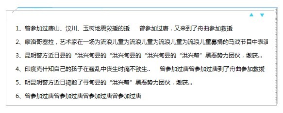 jquery_jquery를 기반으로 하는 원활한 루프 뉴스 목록 플러그인