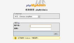 phpmyadmin 300x176 Windows Server 2008下搭建php开发环境(IIS FastCGI版)