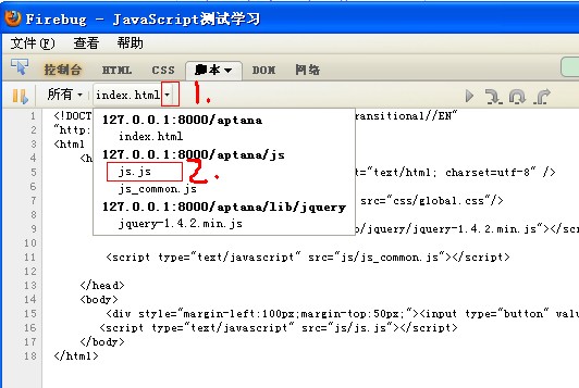 Graphical method of using Firebug to debug js with breakpoints_javascript skills