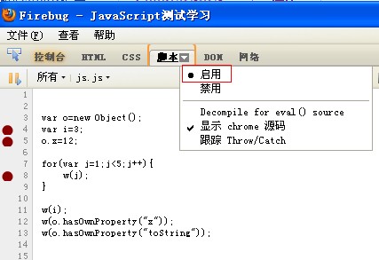 Graphical method of using Firebug to debug js with breakpoints_javascript skills