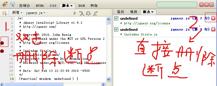 Graphical method of using Firebug to debug js with breakpoints_javascript skills