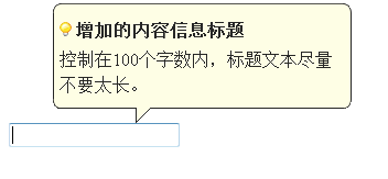 表单JS弹出填写提示效果代码_表单特效