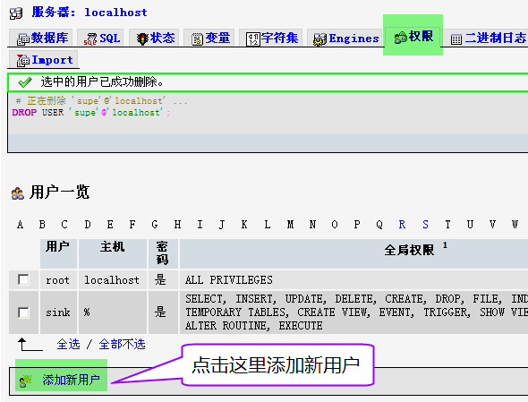 mysql下为数据库设置交叉权限的方法