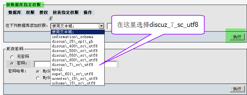 mysql下为数据库设置交叉权限的方法