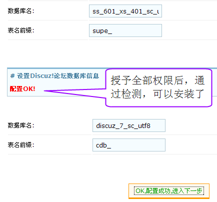 mysql下为数据库设置交叉权限的方法