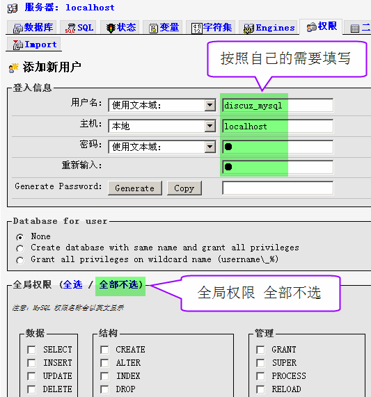 mysql下为数据库设置交叉权限的方法