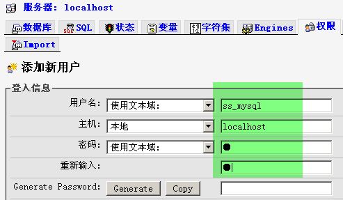 mysql下为数据库设置交叉权限的方法