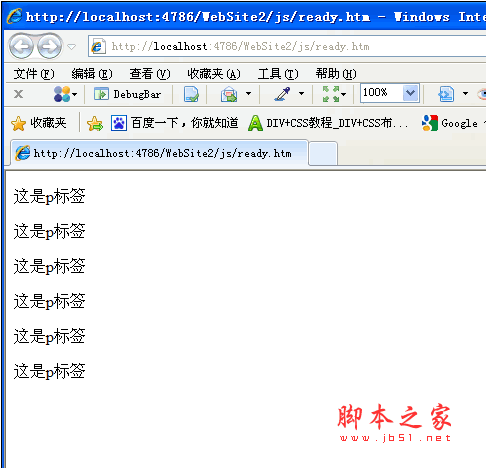 Jquery中对数组的操作代码_jquery