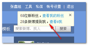 新浪微博上智能定位层 张鑫旭-鑫空间-鑫生活 新浪微博上智能定位层 张鑫旭-鑫空间-鑫生活