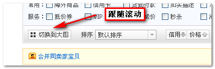 淘宝网搜索页排序水平条 张鑫旭-鑫空间-鑫生活 淘宝网搜索页排序水平条 张鑫旭-鑫空间-鑫生活