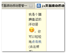 层的智能浮动demo页面 张鑫旭-鑫空间-鑫生活 层的智能浮动demo页面 张鑫旭-鑫空间-鑫生活