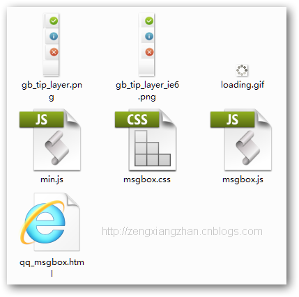曾祥展 腾讯UED 漂亮的提示信息