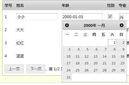 在jquery repeater中添加设置日期,下拉,复选框等控件