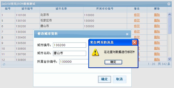 Add modification and deletion operation links to jqGrid data rows (Part 1)_jquery