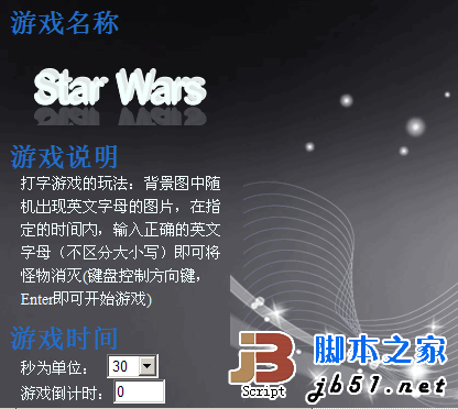 JavaScript typing game code_javascript skills