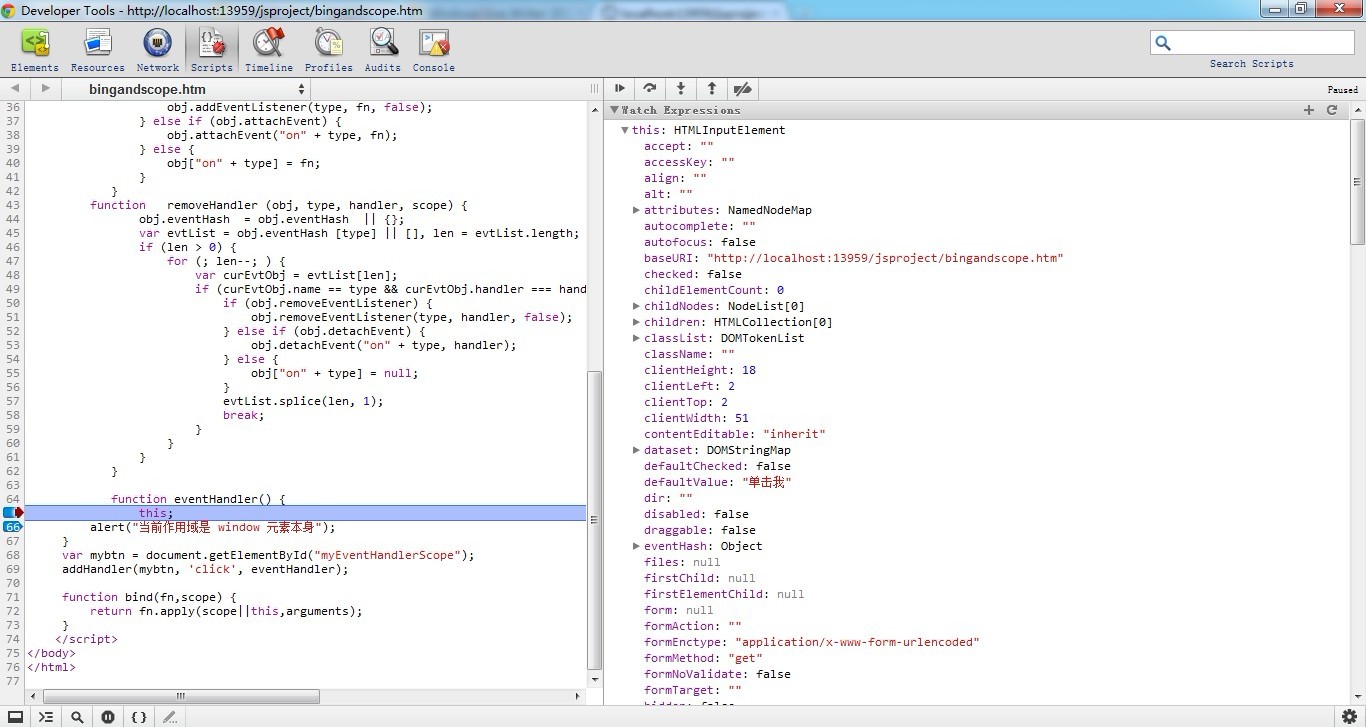 input对象的Click事件执行环境截图
