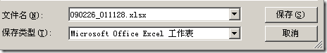 Asp.net生成Excel文件并下载（更新：解决使用迅雷下载页面而不是文件的问题）