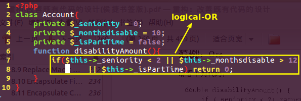 PHP 杂谈《重构-改善既有代码的设计》之四 简化条件表达式
