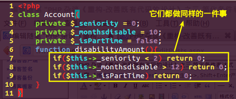 PHP 杂谈《重构-改善既有代码的设计》之四 简化条件表达式