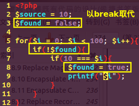 PHP 杂谈《重构-改善既有代码的设计》之四 简化条件表达式