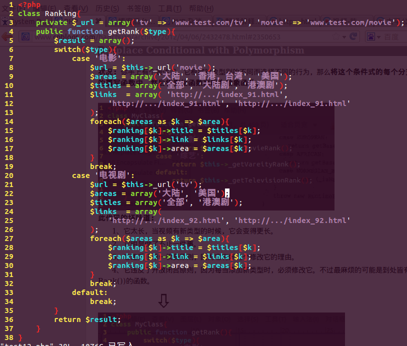 PHP 杂谈《重构-改善既有代码的设计》之四 简化条件表达式