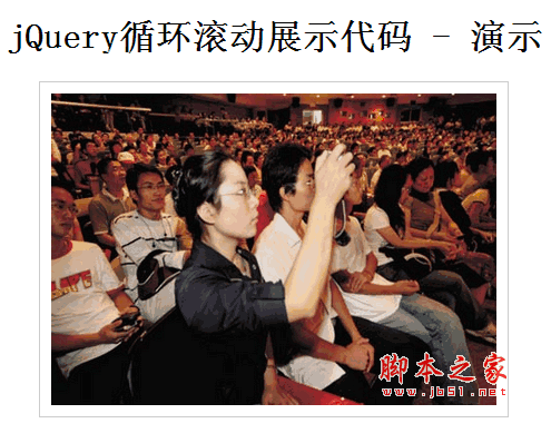 jQuery loop scrolling display code can be applied to text and pictures_jquery