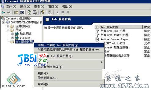 Windows 2008之IIS 7下PHP环境配置