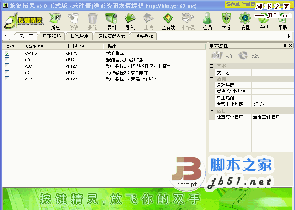 按键精灵更新时提示 ActiveX 部件不能创建对象
