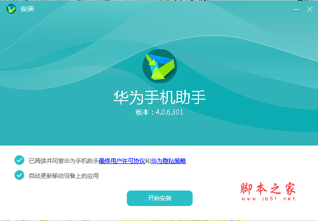 华为手机助手官方下载