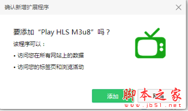 play hls m3u8插件下载