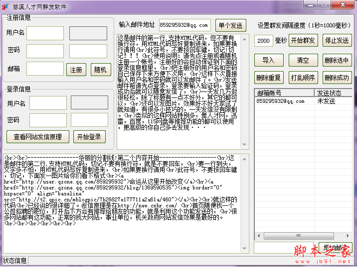 数字办公新趋势：企业邮箱申请如何为企业注入活力？