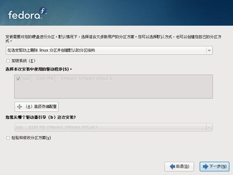 Fedora 10 安装教程全程图解