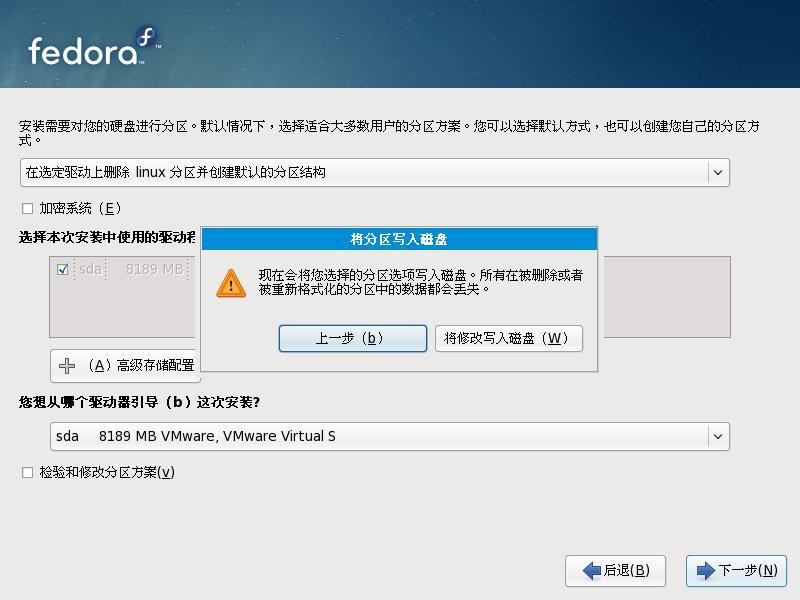 Fedora 10 安装教程全程图解