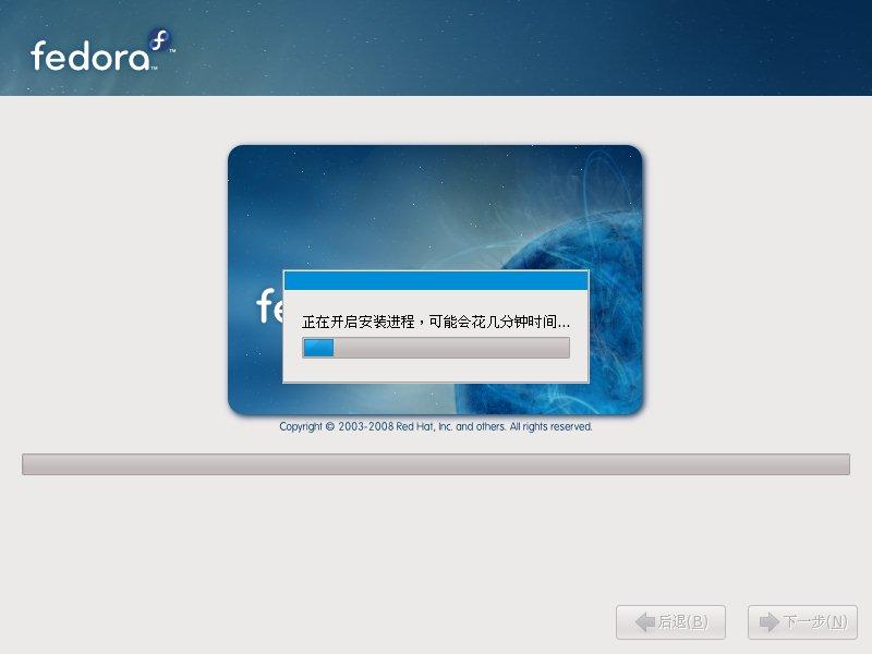 Fedora 10 安装教程全程图解