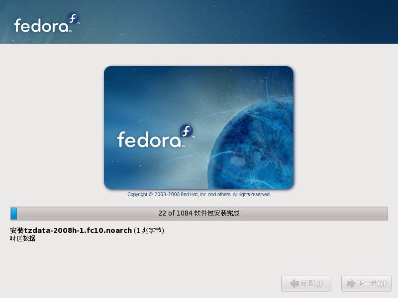 Fedora 10 安装教程全程图解