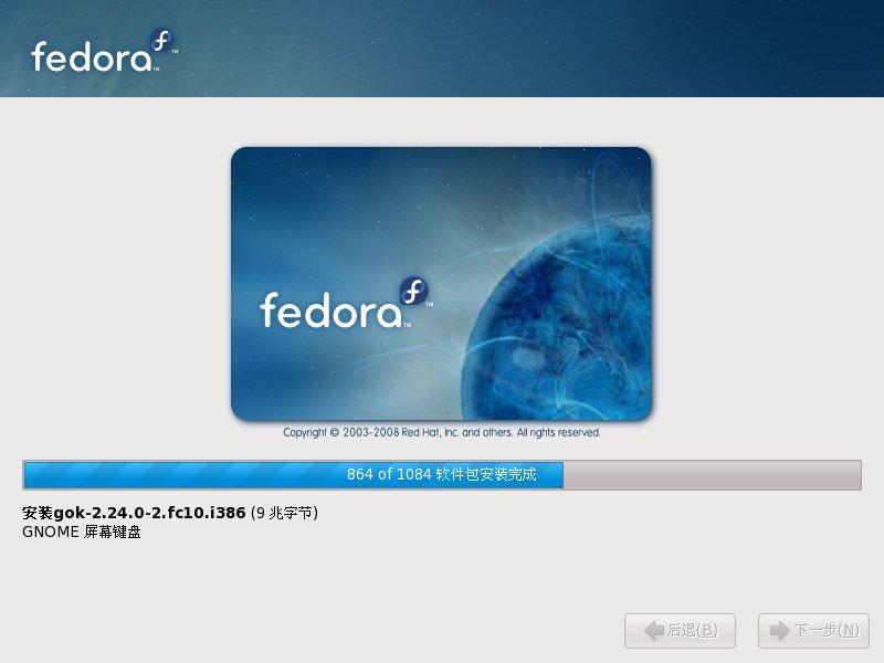 Fedora 10 安装教程全程图解