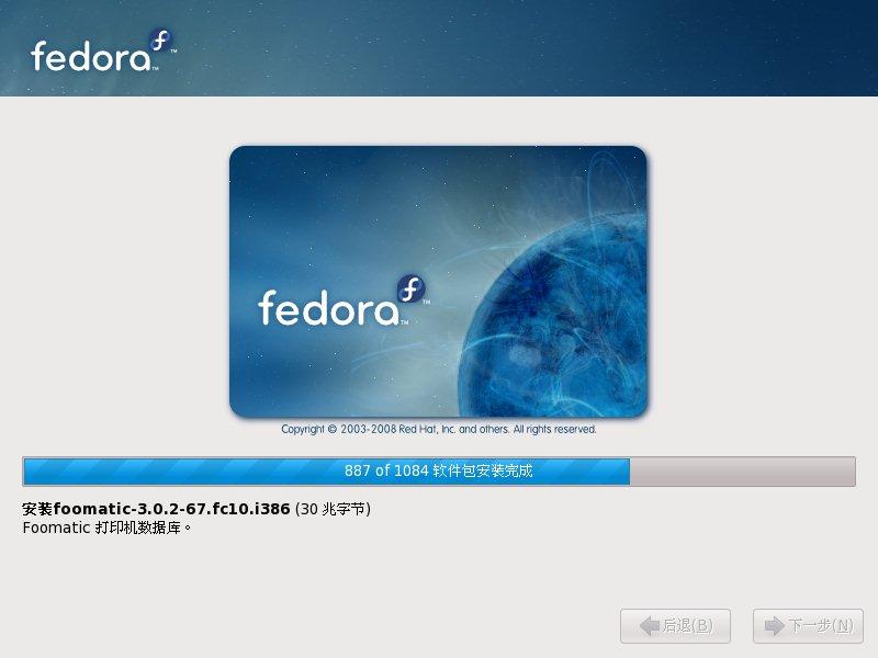 Fedora 10 安装教程全程图解