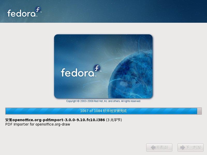 Fedora 10 安装教程全程图解