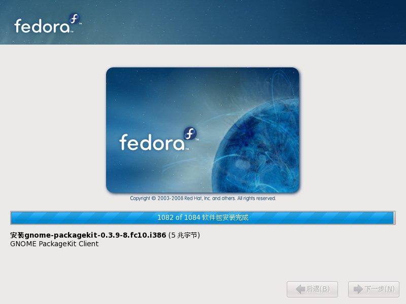 Fedora 10 安装教程全程图解