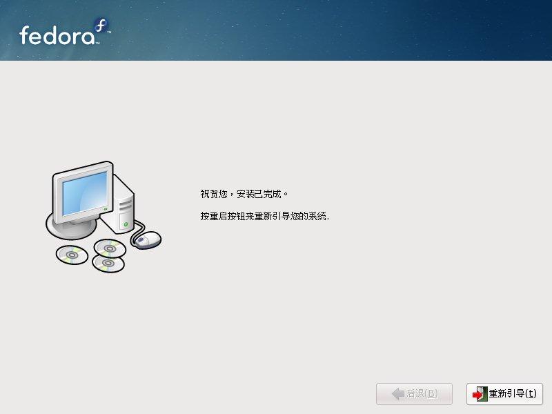 Fedora 10 安装教程全程图解