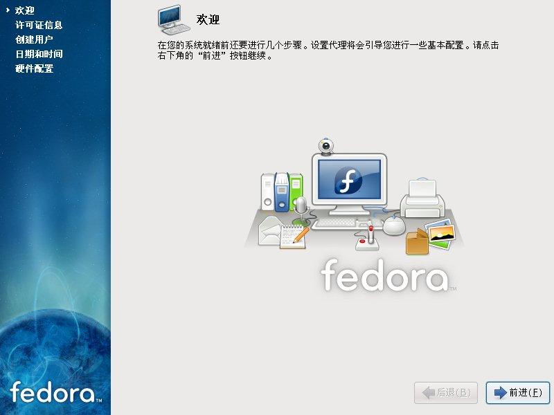 Fedora 10 安装教程全程图解